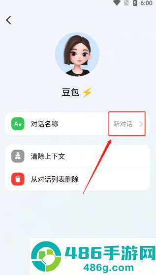 逗鲍app下载(豆包)