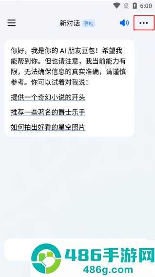 逗鲍app下载(豆包)