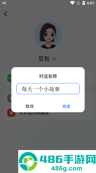 逗鲍app下载(豆包)