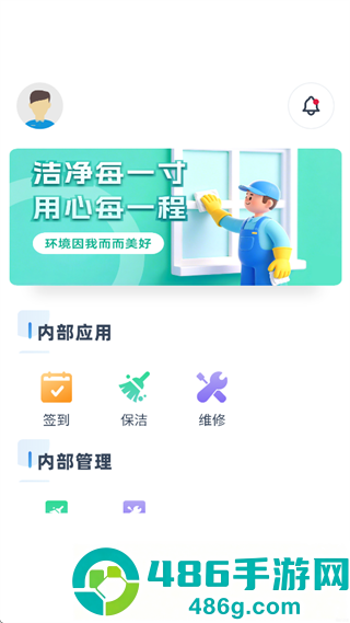 圳石智服app