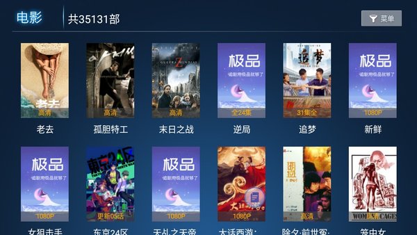 极品影院TV