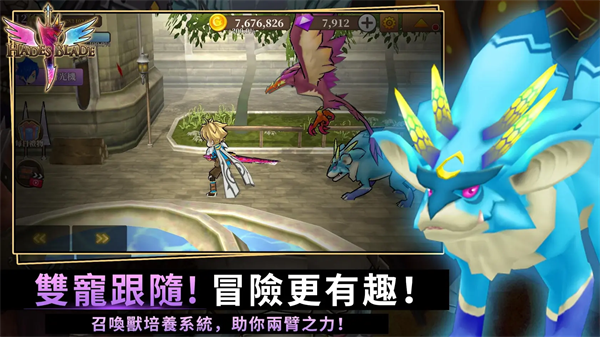 无尽的任务黑帝斯之剑