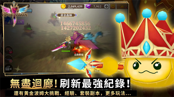 无尽的任务黑帝斯之剑
