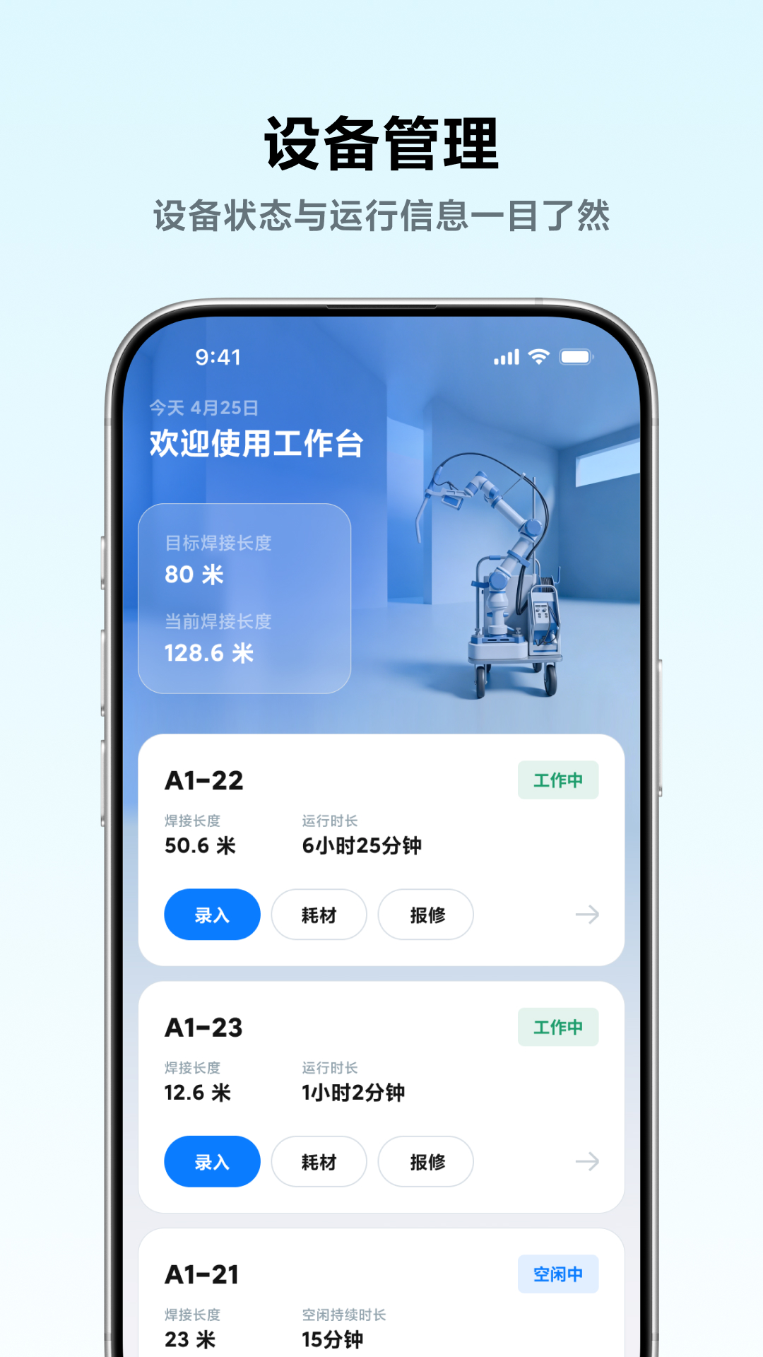 小雨智造
