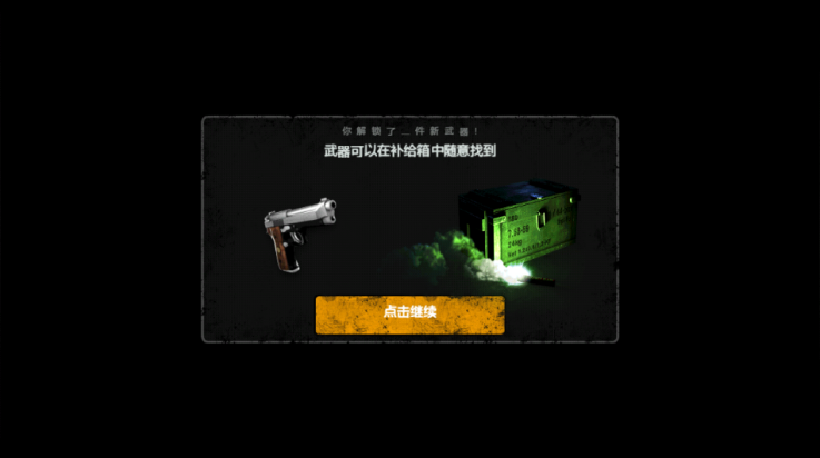 末日求生计划