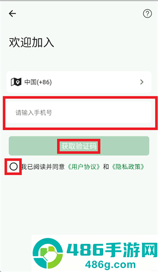 九目智联app官方下载