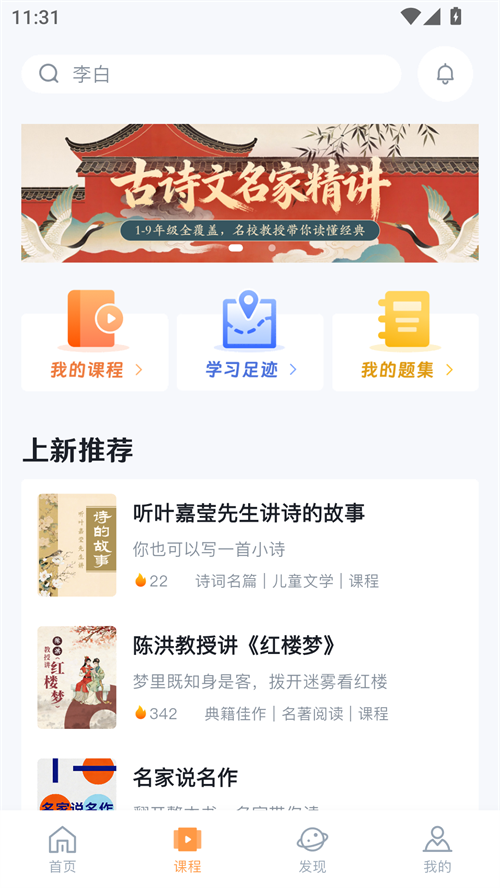 人教阅读