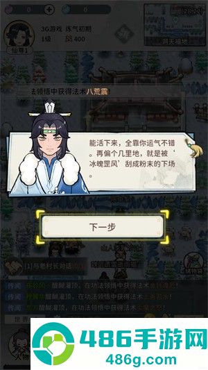 此山有妖气手游