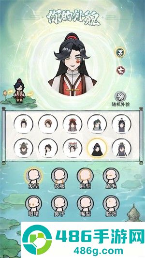 此山有妖气手游