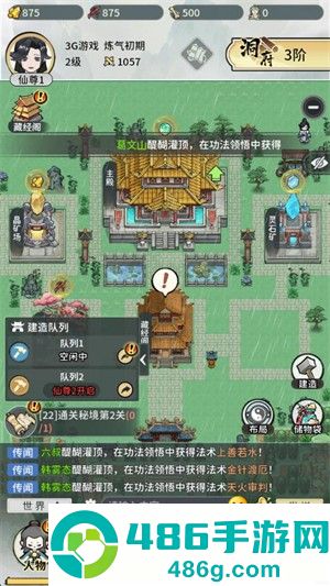 此山有妖气手游