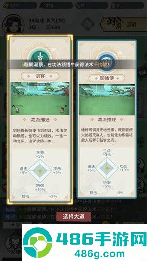 此山有妖气手游