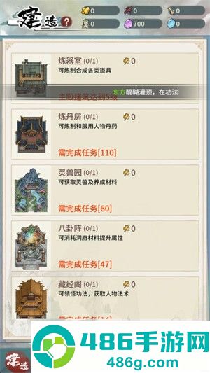 此山有妖气手游