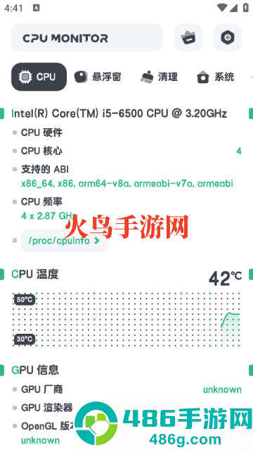 CPU监测app
