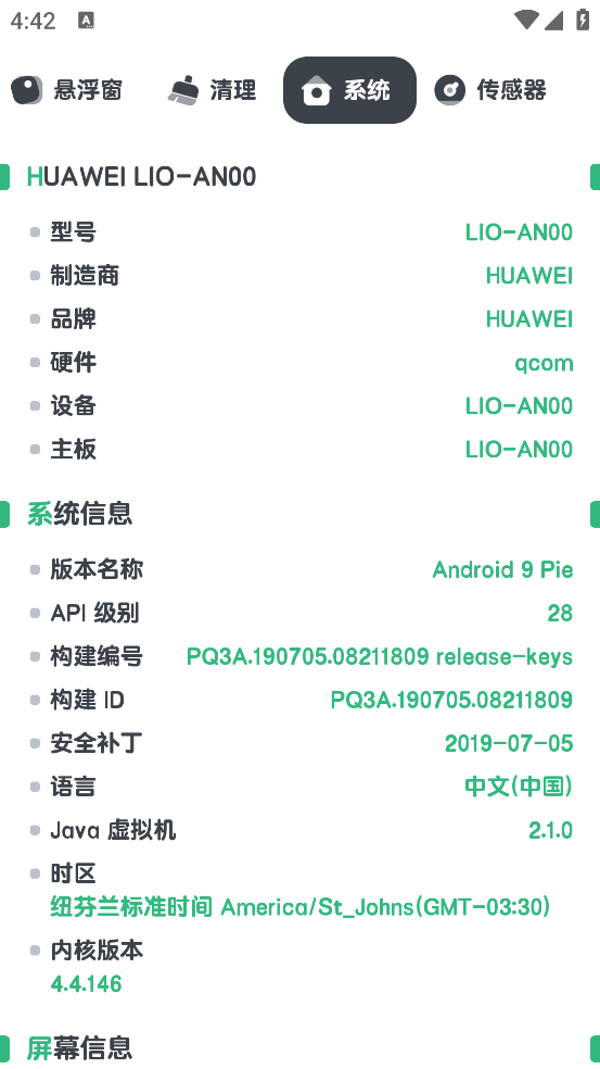 CPU监测
