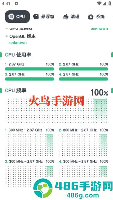 CPU监测app