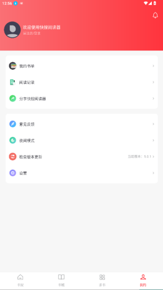 快搜阅读器