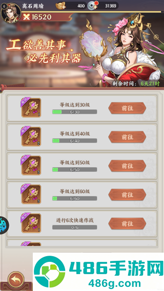 傲视神魔传手游