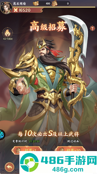傲视神魔传手游