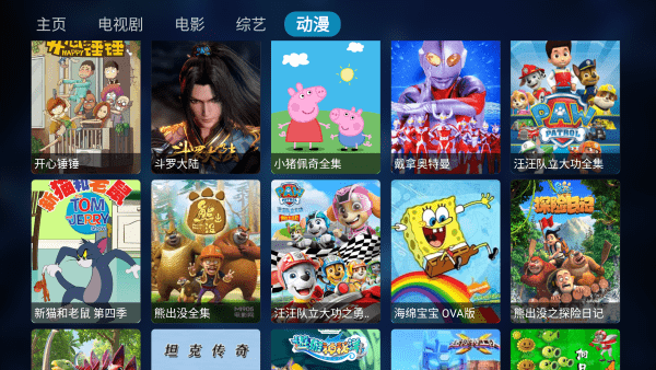 MG影视盒子