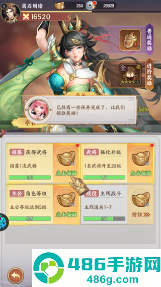 傲视神魔传手游