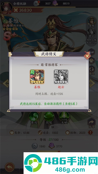 傲视神魔传手游
