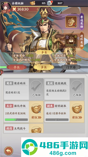 傲视神魔传手游
