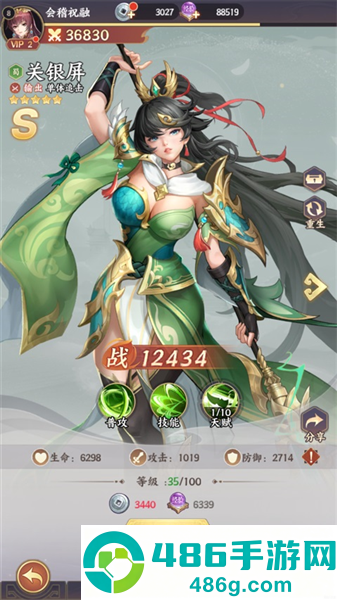 傲视神魔传手游