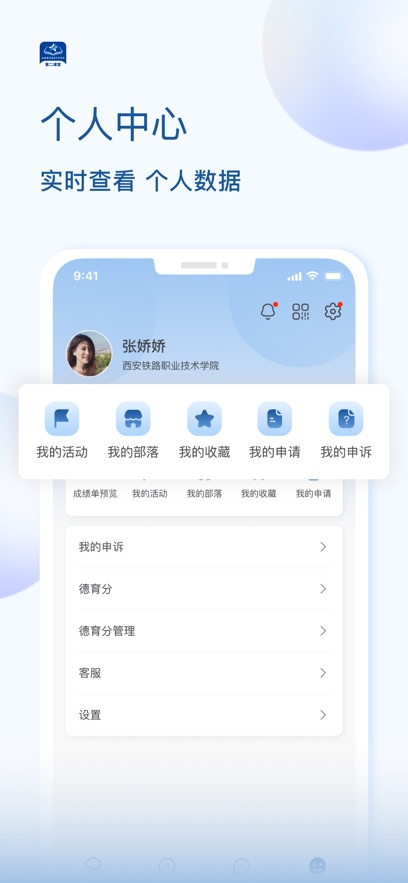西铁院第二课堂
