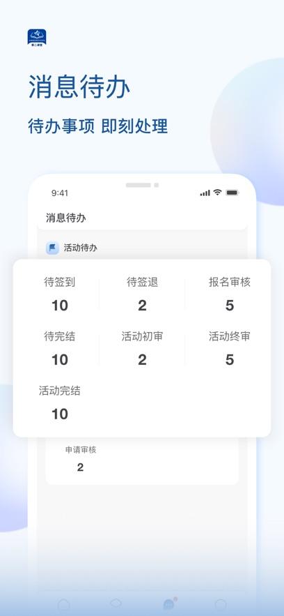 西铁院第二课堂