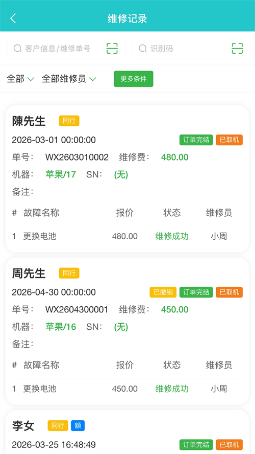 机小二