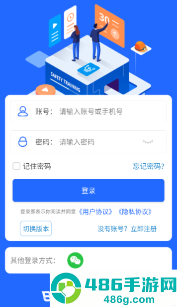 安培空间app下载官方