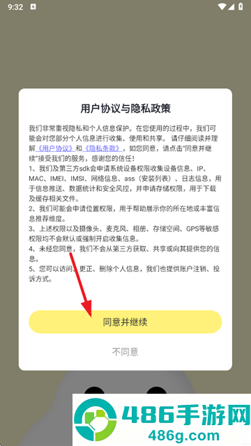 雪梨社交软件安卓版