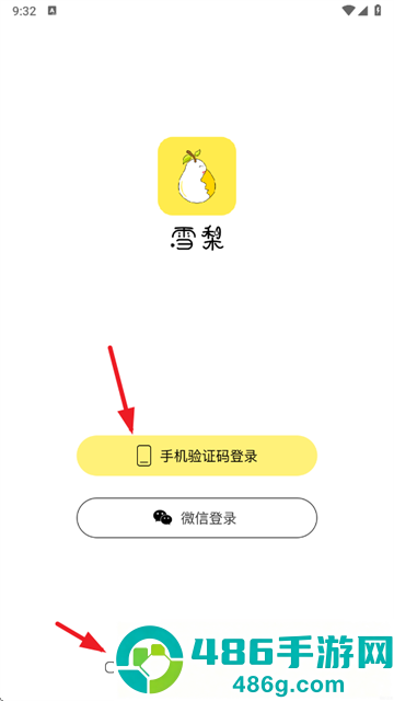 雪梨社交软件安卓版