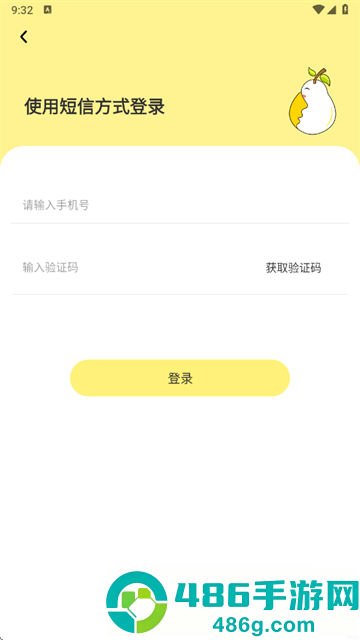 雪梨社交软件安卓版