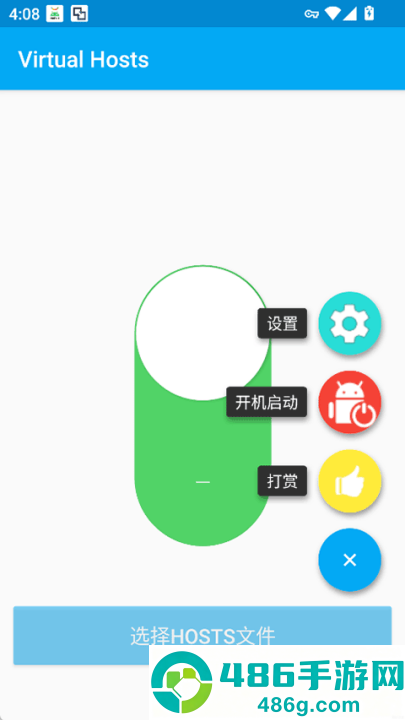 virtual hosts安卓版