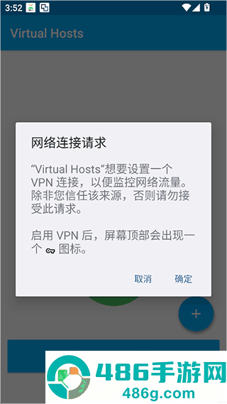 virtual hosts安卓版