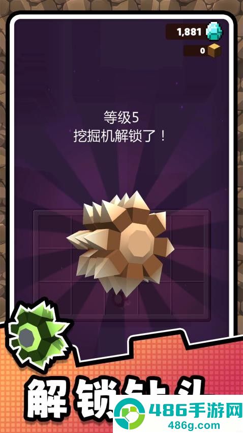 挖掘高手2手机游戏官方