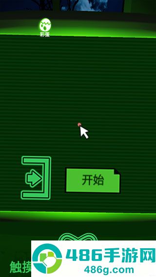 恐惧迷宫中文版下载