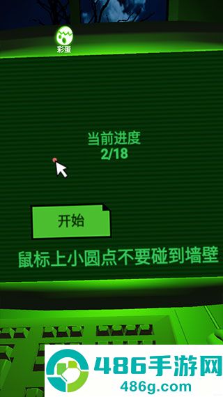 恐惧迷宫中文版下载