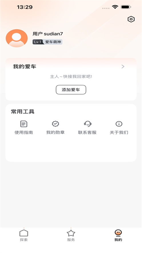 速点智行