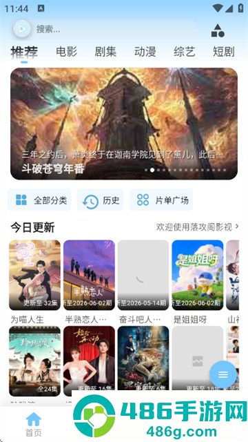 落攻阁影视app官方版
