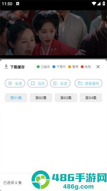 落攻阁影视app官方版