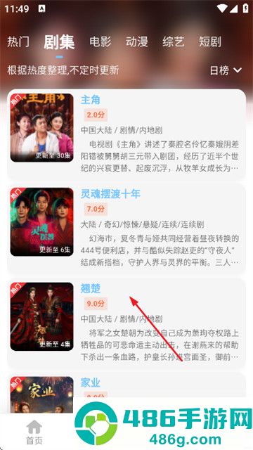 落攻阁影视app官方版