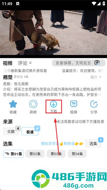 落攻阁影视app官方版