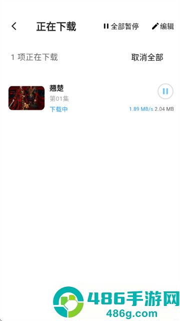 落攻阁影视app官方版