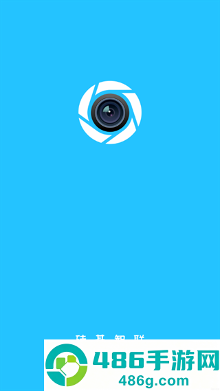 硅基智联app