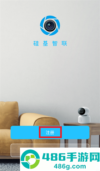 硅基智联app