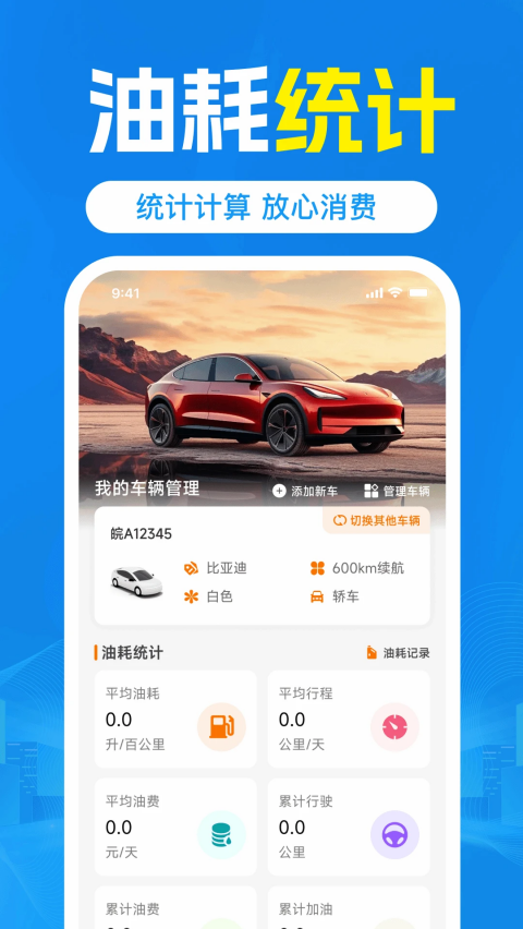 交通交规查询