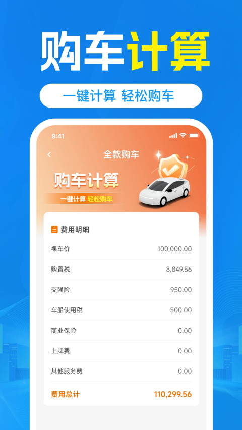 交通交规查询