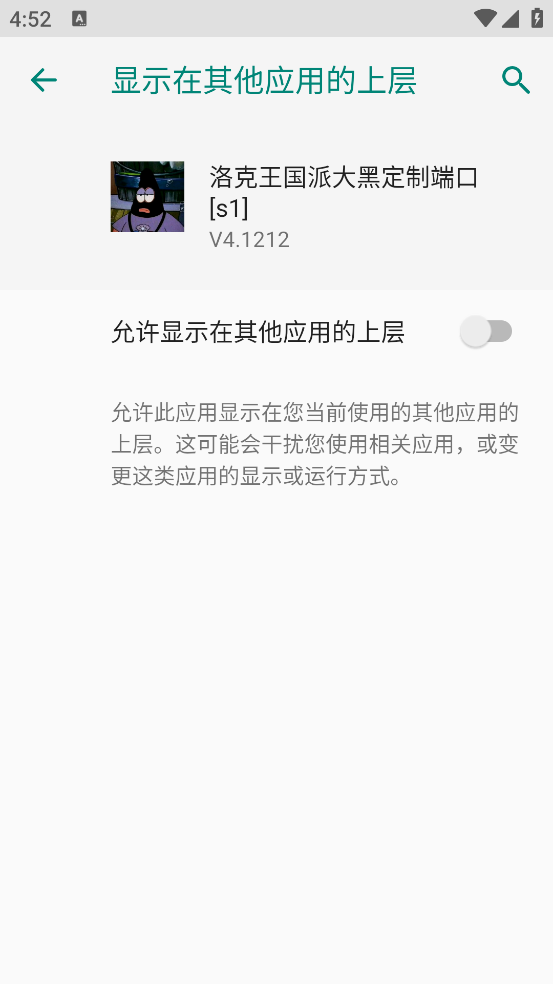 洛克王国派大黑定制端口[s1]